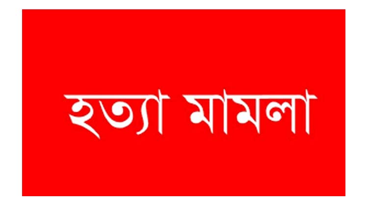 ফেঞ্চুগঞ্জে নির্বাচনী সহিংসতায় নিহত ১: ছাত্রলীগ নেতাসহ ৭ জনের বিরুদ্ধে হত্যা মামলা