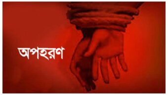 ডিগ্রি পরীক্ষার্থীকে অপহরণের চেষ্টা জনতার প্রতিরোধে ব্যর্থ দুর্বৃত্তরা