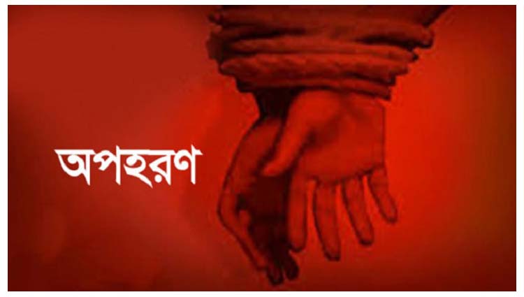 ডিগ্রি পরীক্ষার্থীকে অপহরণের চেষ্টা জনতার প্রতিরোধে ব্যর্থ দুর্বৃত্তরা