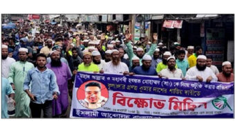 মহানবী (সা.)-কে নিয়ে আপত্তিকর বক্তব্যের অভিযোগে হবিগঞ্জ জেলার প্রণয় কুমার দাশের বিরুদ্ধে মামলা