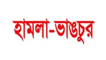 ছাতকের পূর্ব বসন্তপুরে ছাত্রলীগ নেতা মোঃ মাজিদ মিয়ার বাড়িতে বিএনপি ও জামায়াত-শিবির সন্ত্রাসীদের ব্যাপক হামলা-ভাঙচুর