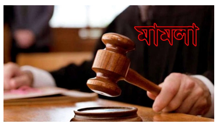 ফেসবুক পোস্টের জেরে প্রবাসী সাংবাদিকের বিরুদ্ধে মামলা : বাসায় আইনশৃঙ্খলা বাহিনীর তল্লাশি