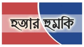 প্রবাসী জামায়াত নেতার বাড়ির কেয়ারটেকারকে হত্যার হুমকি : থানায় জিডি