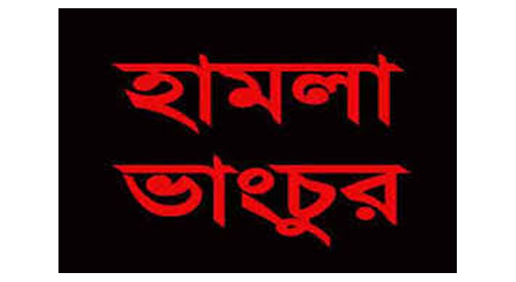 ছাত্রলীগ নেতার বাড়িতে হামলা ও লুটপাট, ব্যাপক ক্ষতিসাধনের অভিযোগ
