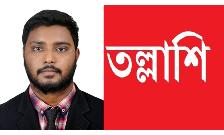 বিদেশে থেকেও মামলার আসামি, প্রবাসীর বাড়িতে পুলিশের তল্লাশি