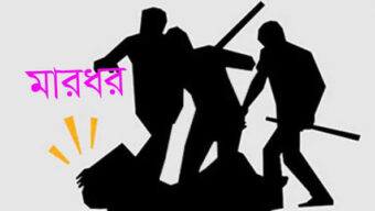 বর্নীতে ইসলাম নিয়ে কটূক্তির অভিযোগে যুবককে মারধর