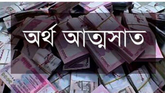 সুনামগঞ্জের দোয়ারায় পিতা কর্তৃক ত্যাজ্য পুত্রের বিরুদ্ধে টাকা আত্মসাতের মামলা দায়ের